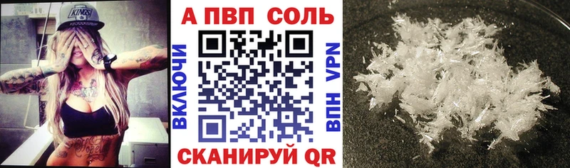 купить наркоту Цоци-Юрт APVP Соль