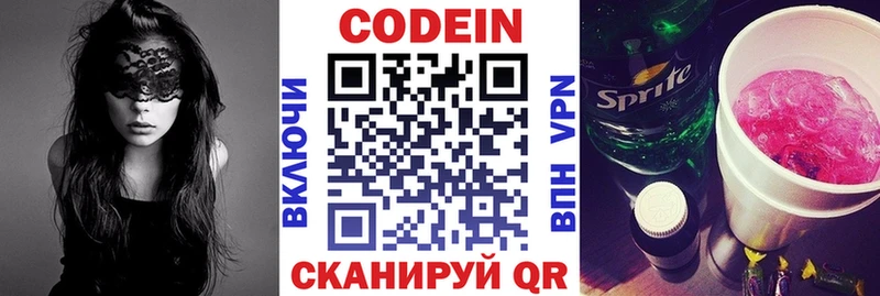 Кодеин напиток Lean (лин)  нарко площадка как зайти  Цоци-Юрт 
