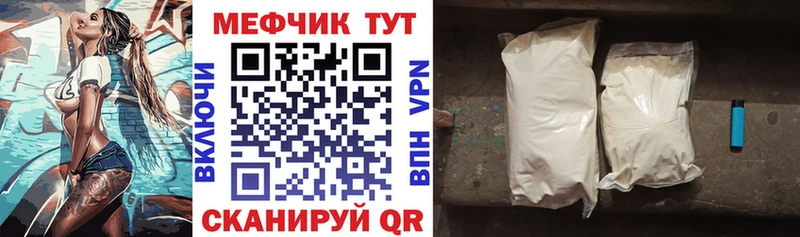Мефедрон кристаллы купить Цоци-Юрт